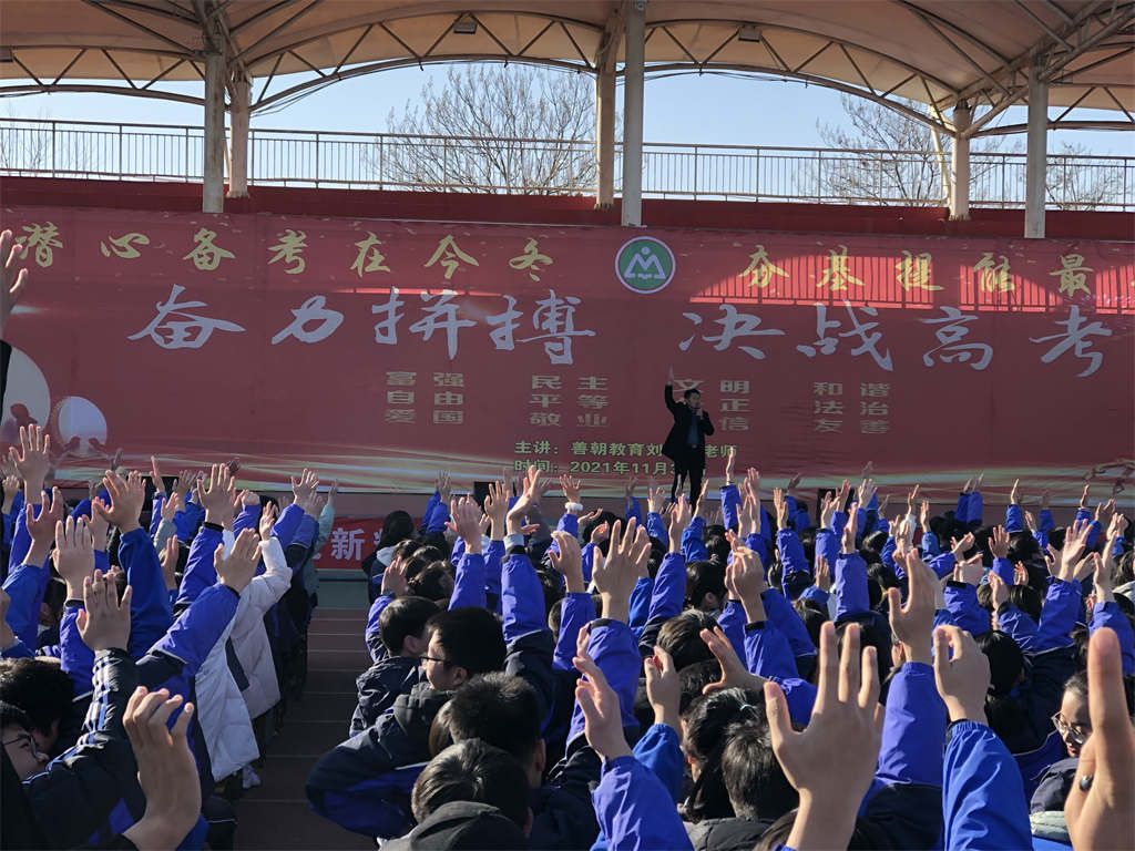 2021.11.30陕西渭南迤山中学刘高磊老师