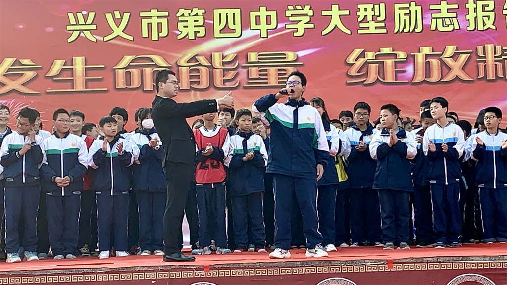 2021.12.9贵州省黔西南州兴义市第四中学 崔皓天老师