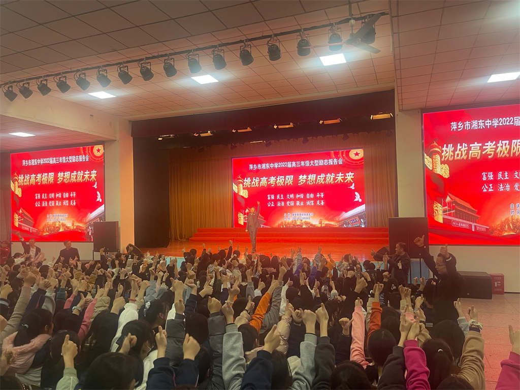 2021.12.9江西省萍乡市湘东中学 柳瑞旗老师