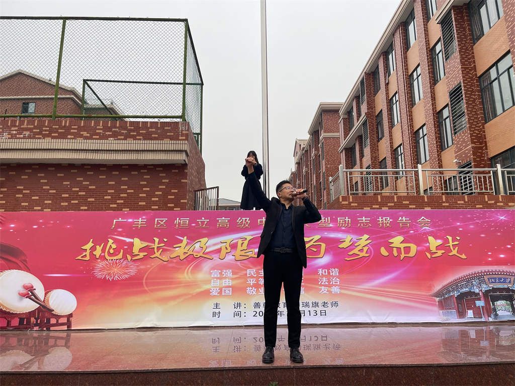 2021.12.13江西省上饶市恒立高级中学 柳瑞旗老师