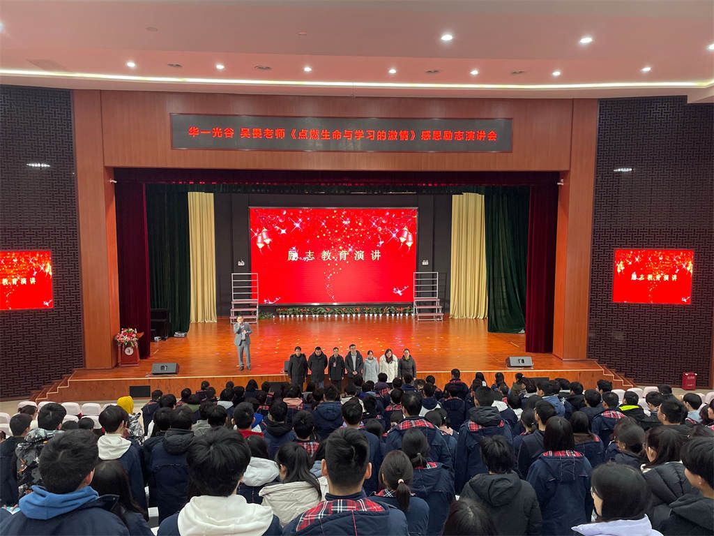 2.11湖北华师一附中光谷分校 吴畏老师