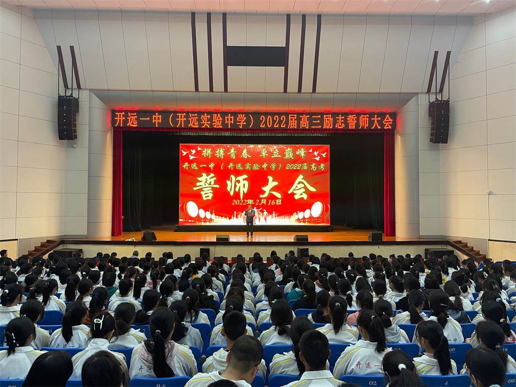2.16 云南省红河州开远市第一中学 吴畏老师