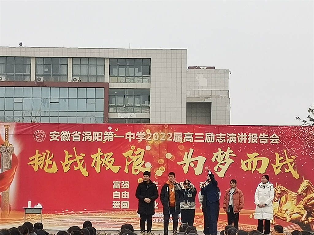 2.16安徽涡阳第一中学 柳瑞旗老师