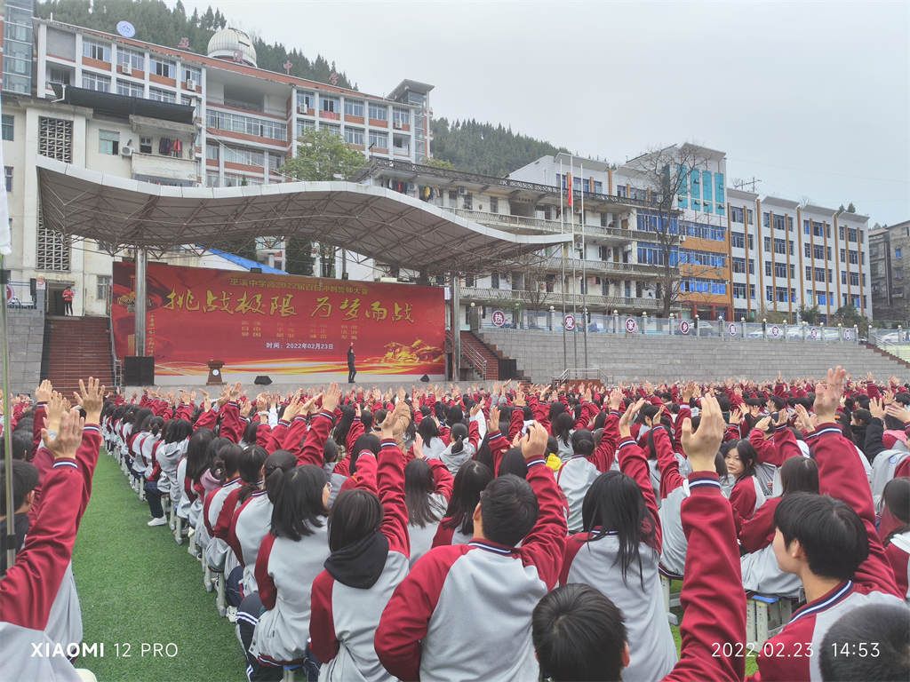 2.23重庆巫溪中学 洪伸老师