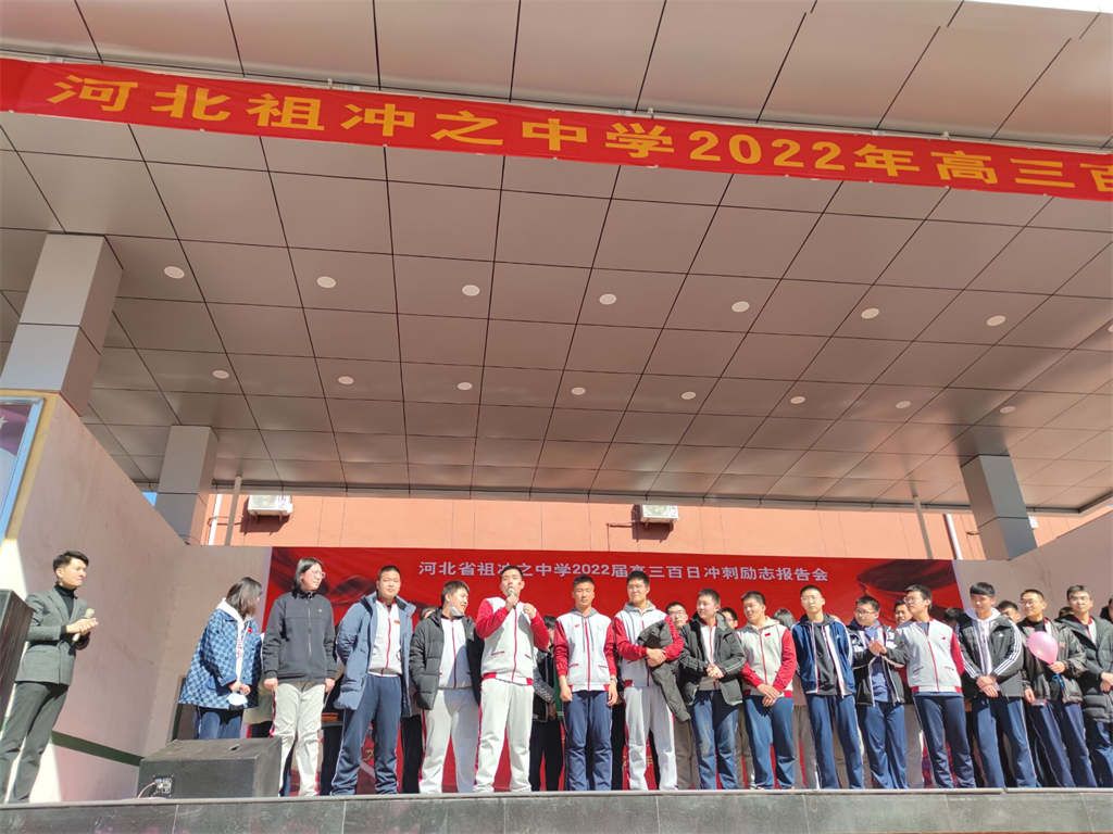 2.26河北省祖冲之中学 杨景谕