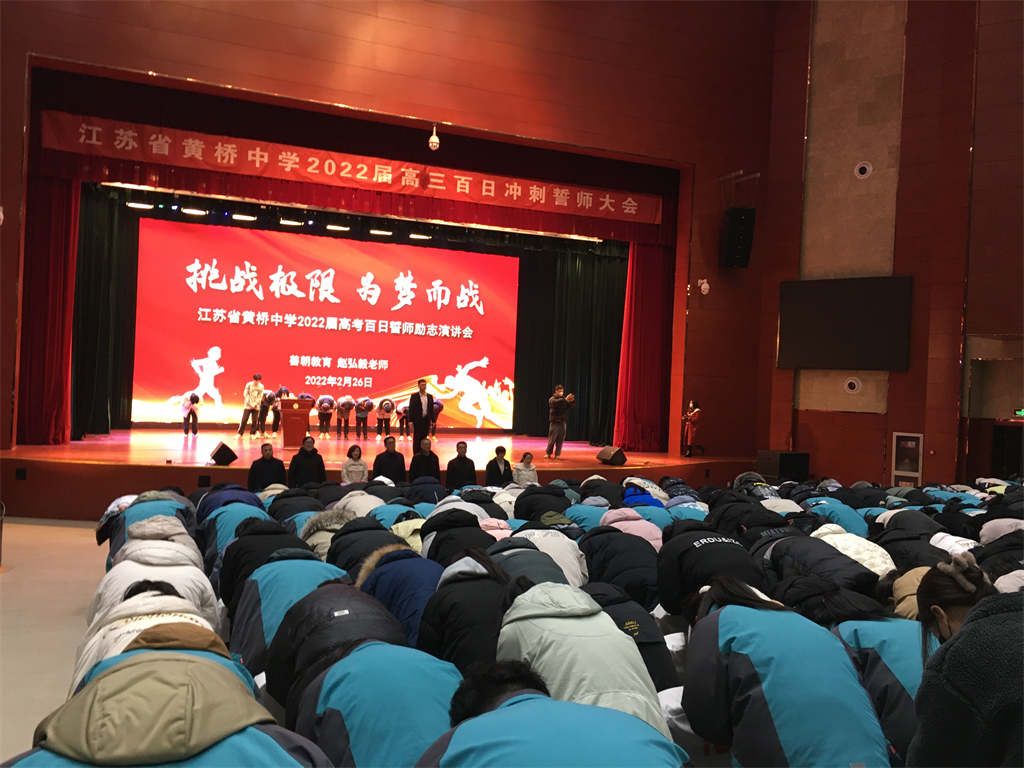 2.26江苏省泰州市黄桥中学 赵弘凯