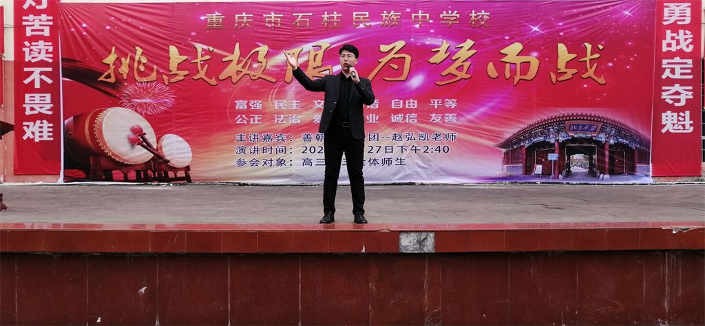 2.27重庆市石柱民族中学 赵弘凯老师