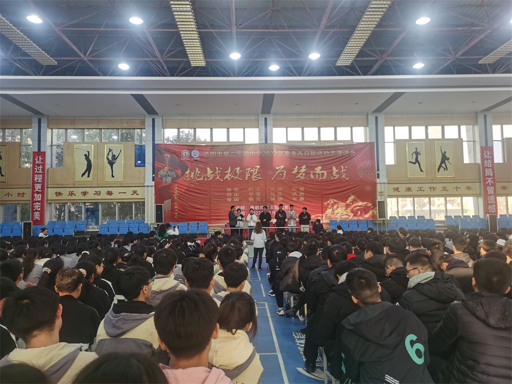 2.28河南省洛阳市第二实验中学 王弘韬老师