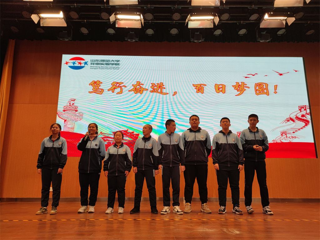 2.28山东省济南市历城祥泰实验学校 杨景谕老师