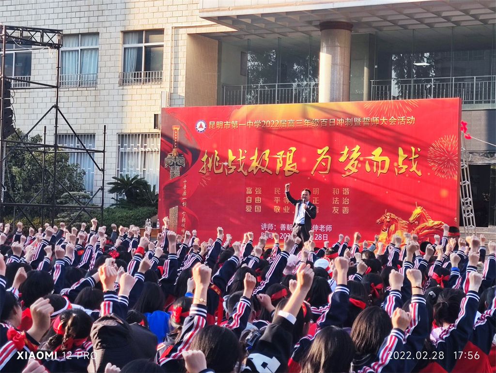 2.28云南昆明第一中学 洪伸老师