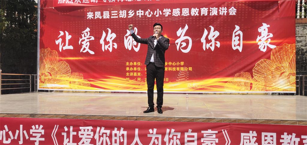 4.8 湖北省恩施市来凤县三胡乡中心小学 丁书承老师