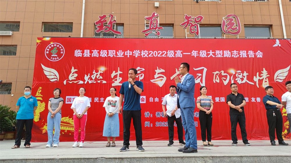 8.6山西省临县高级职业中学柳瑞旗老师