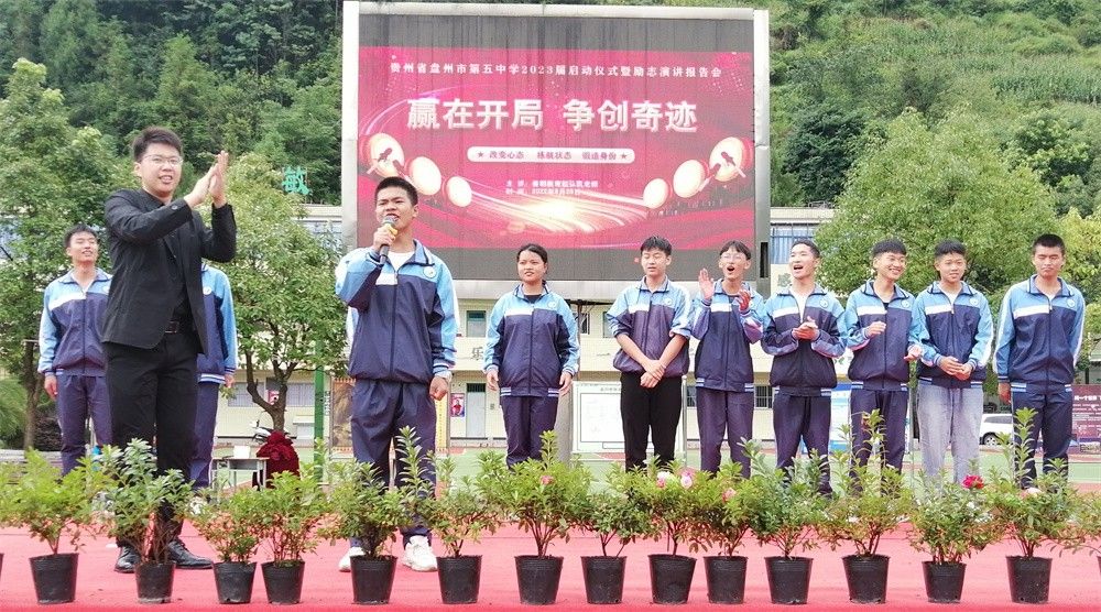 8.26贵州省盘州市第五中学赵弘凯老师