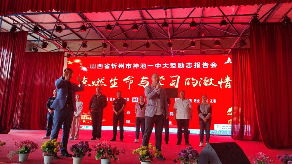 9.7山西省忻州市神池一中柳瑞旗老师