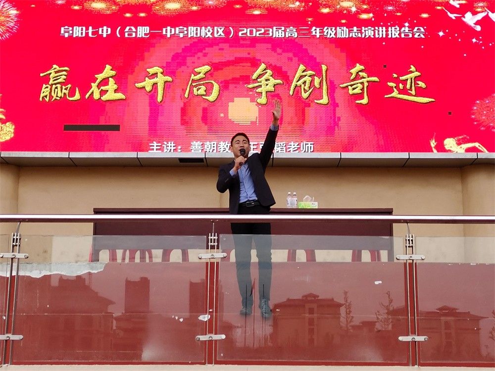 9.21安徽省阜阳市阜阳七中王弘韬老师