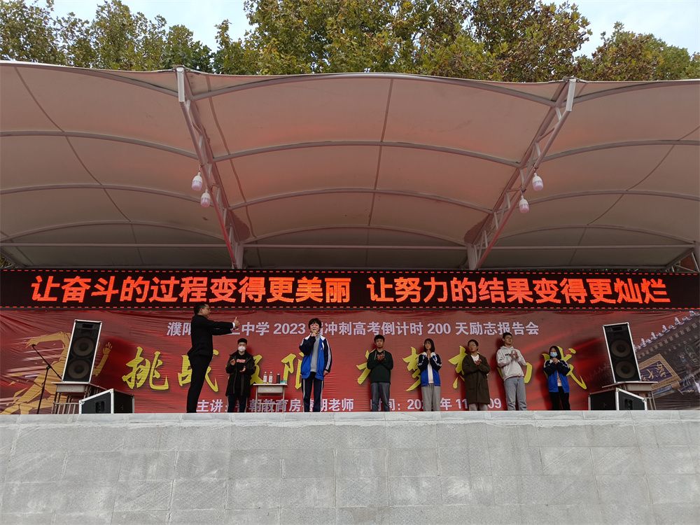 11.9河南省濮阳县第三中学房善朝老师