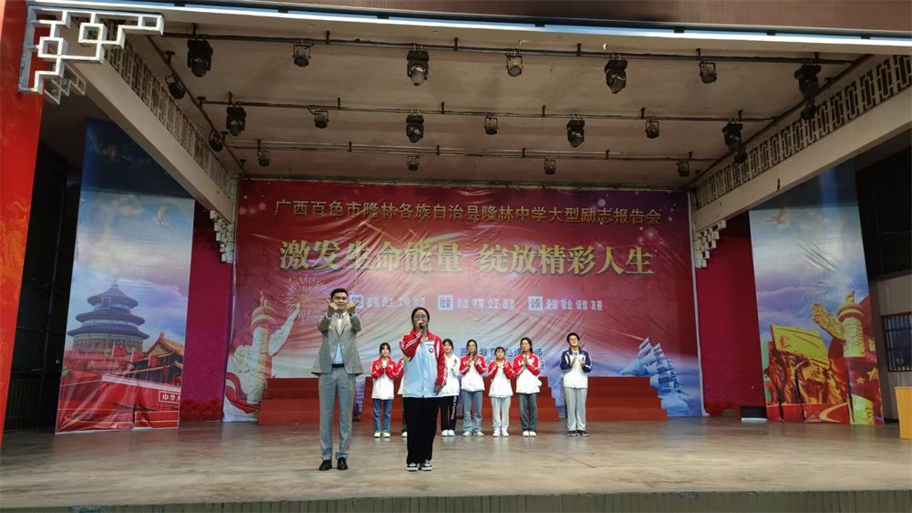 11.17广西百色市隆林各族自治县隆林中学赵泽老师