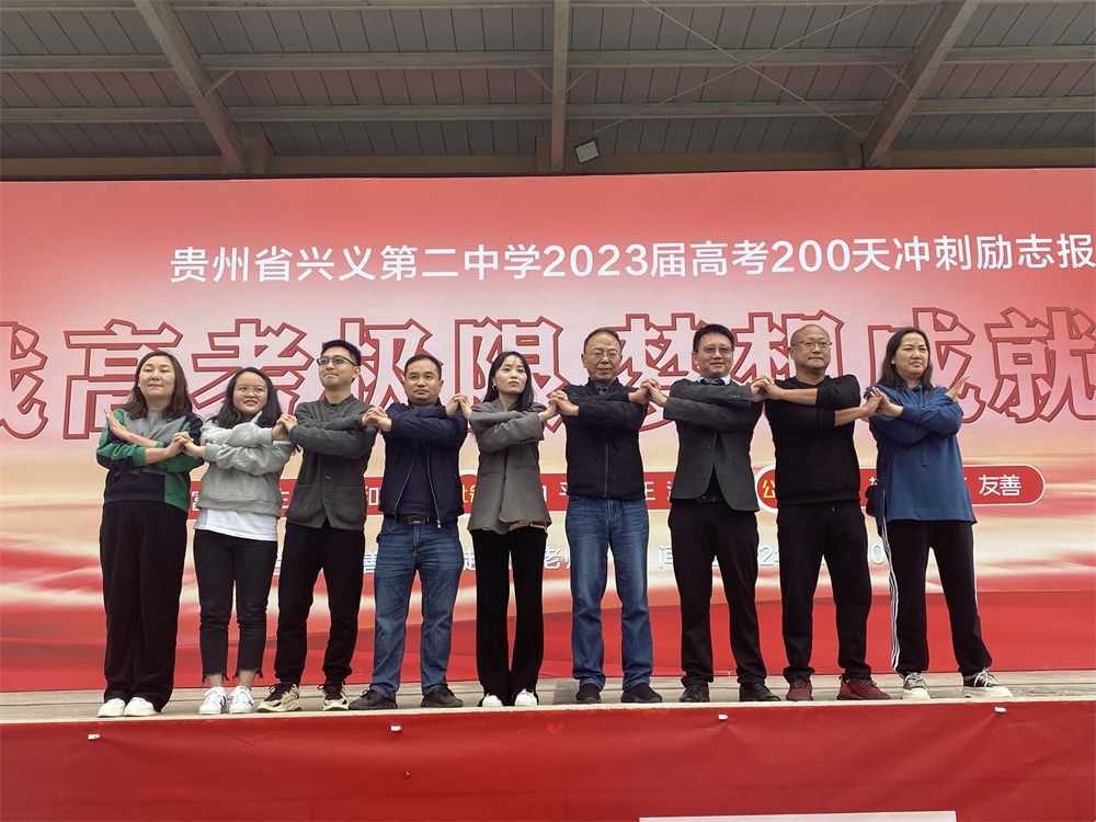 11.20贵州省兴义第二中学赵弘凯老师