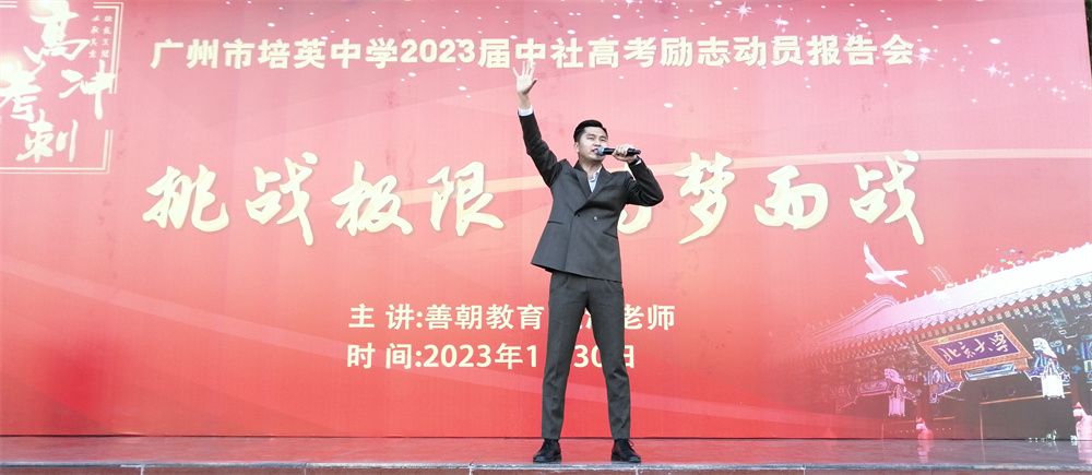 1.30广州市培英中学赵泽老师