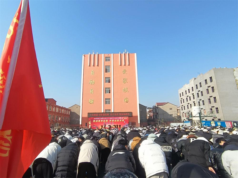 1.30河南省郸城第三高级中学房善朝老师