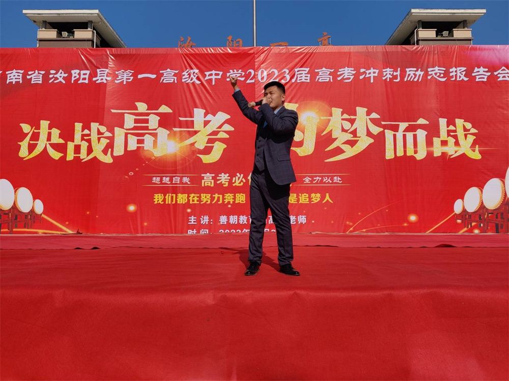 1.31河南省汝阳县第一高级中学刘高磊老师