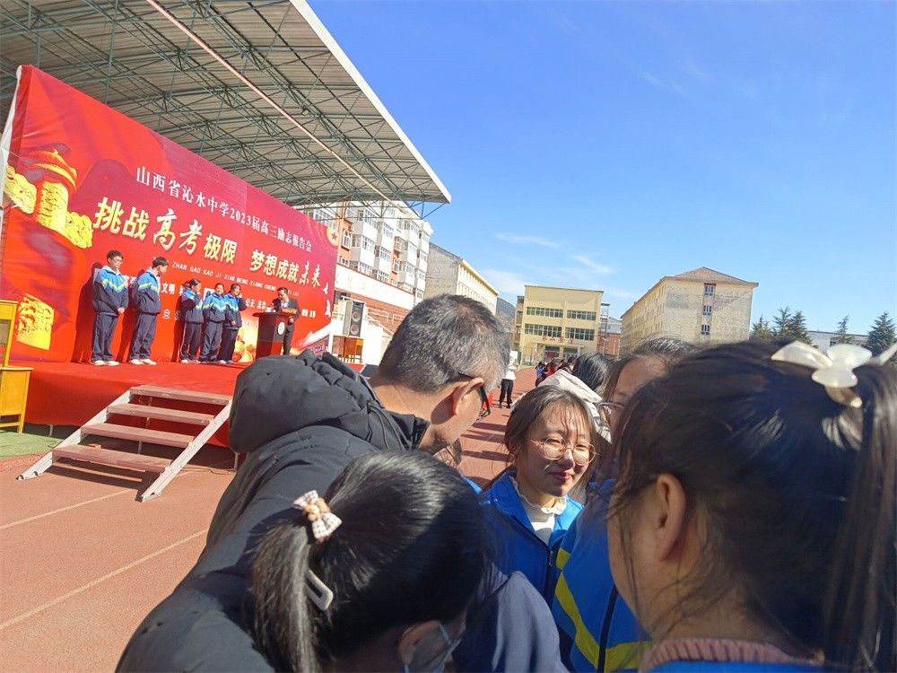 2.20山西省沁水中学房善朝老师