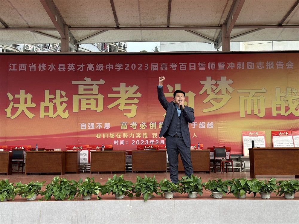 2.21江西修水英才高级中学刘高磊老师