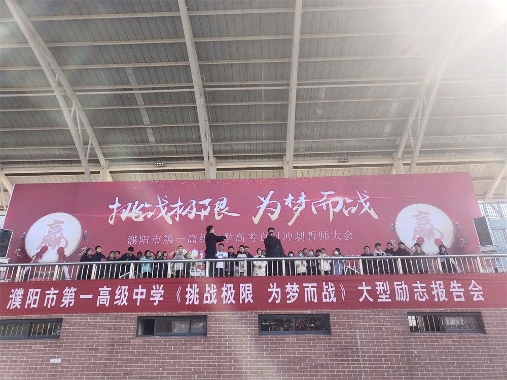 2.21濮阳市第一高级中学房善朝老师