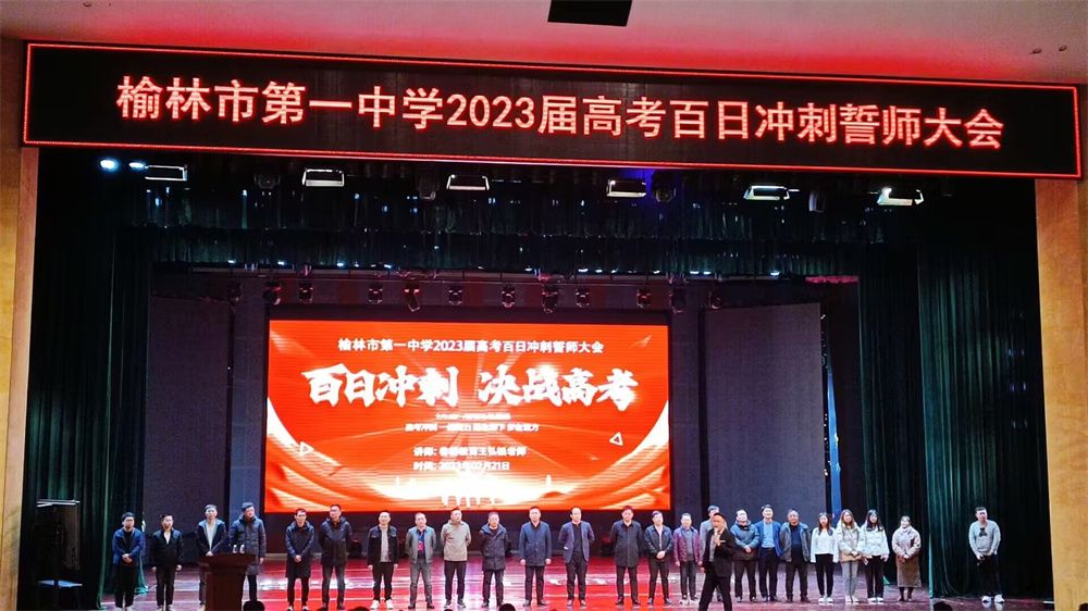 2.21陕西省榆林市第一中学王弘韬老师