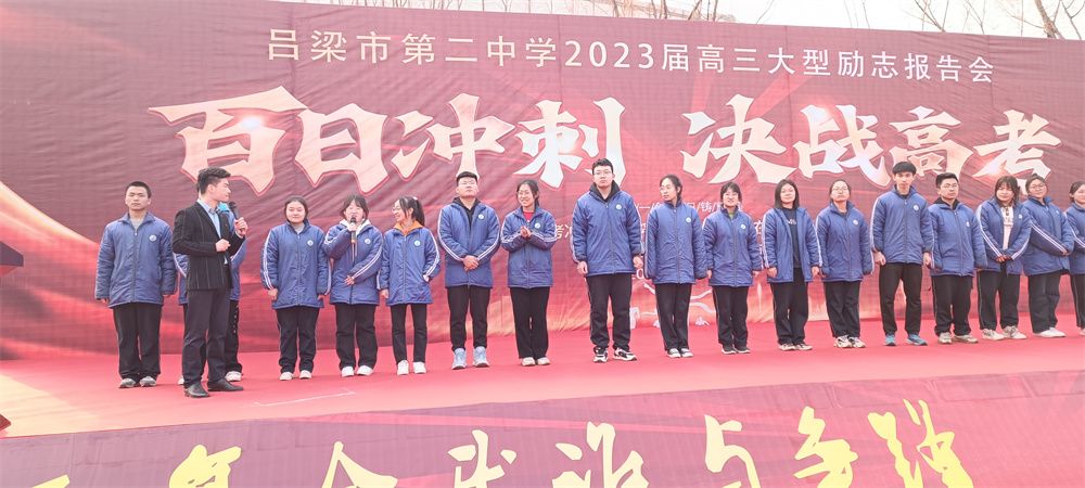 2.24山西省吕梁市第二中学周廷谕老师