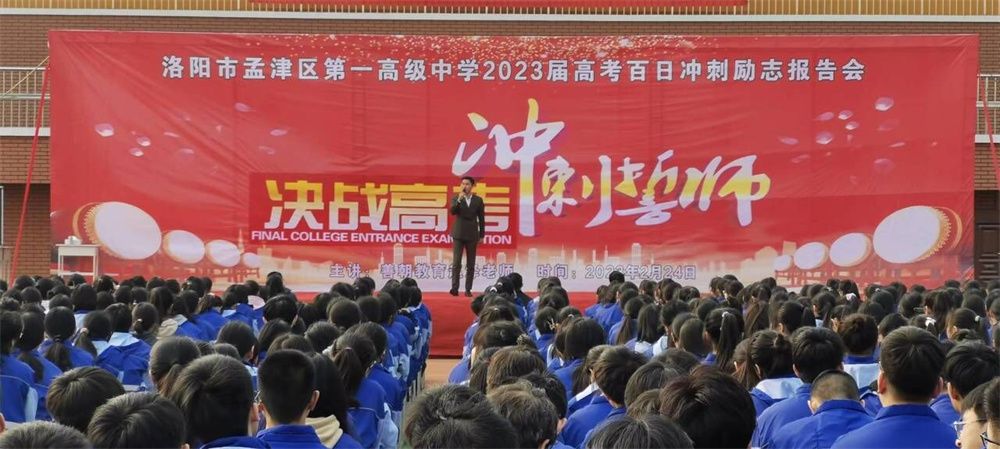 2.24河南省洛阳市孟津区第一高级中学赵泽老师