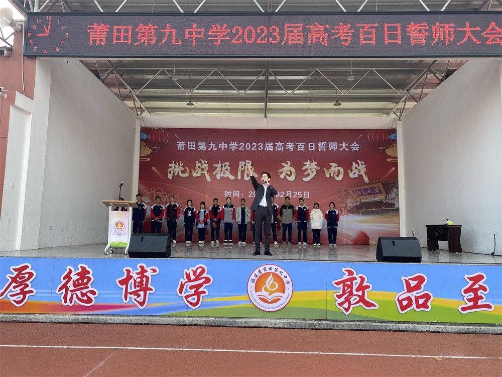 2.25福建省莆田第九中学武立斌老师