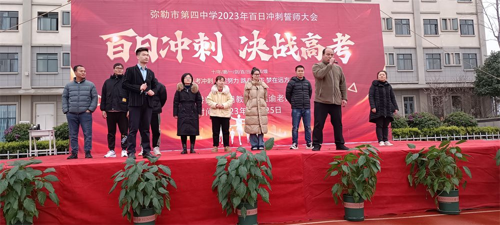 2.25云南省红河哈尼族彝族自治州弥勒市四中周廷谕老师