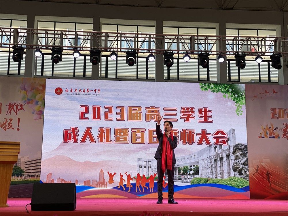 2.26福建省龙岩一中武立斌老师