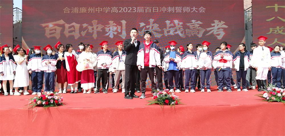 2.26广西北海市合浦县廉州中学杨景谕老师