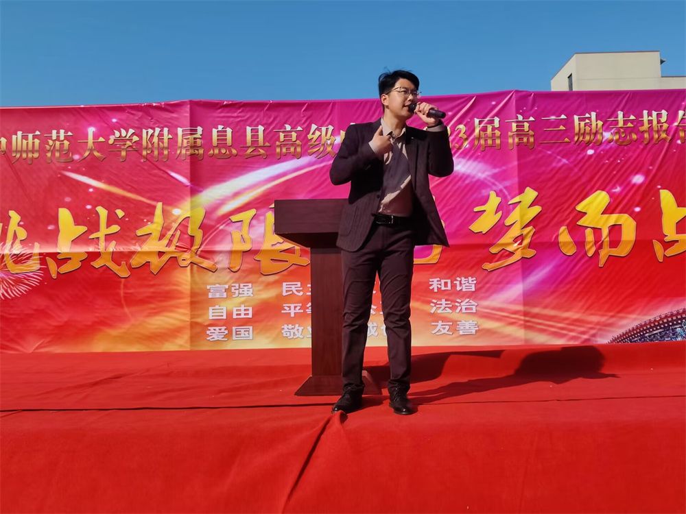 2.26华中师范大学附属息县高级中学赵弘凯老师
