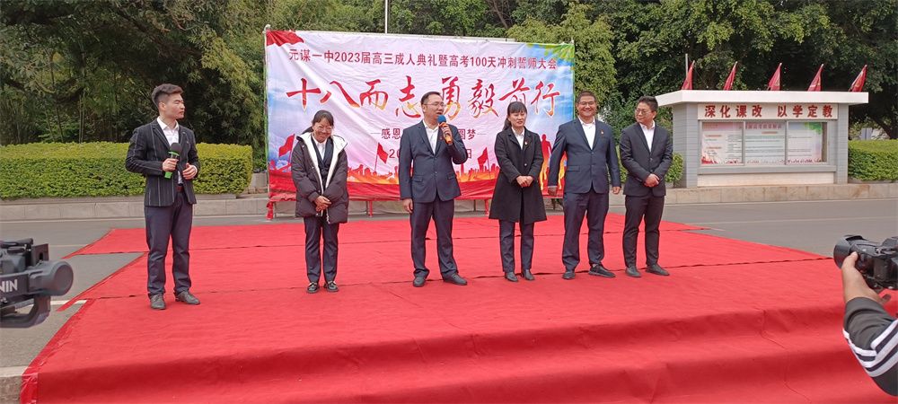 2.26云南省楚雄彝族自治州元谋一中周廷谕老师