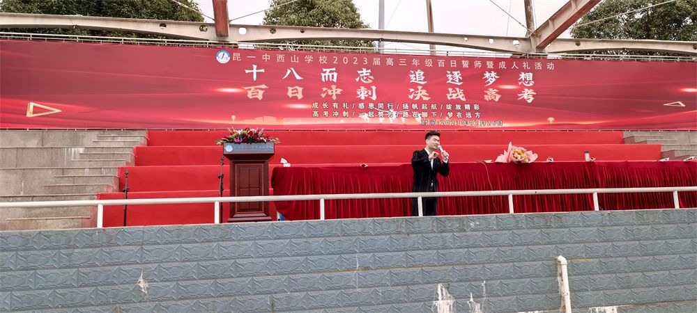 2.26云南省昆明市昆一中西山学校周廷谕老师