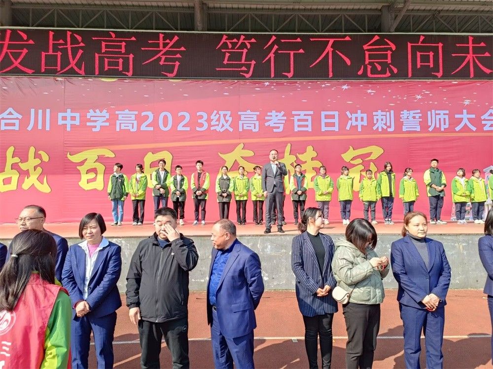 2.26重庆市合川区合川中学洪伸老师