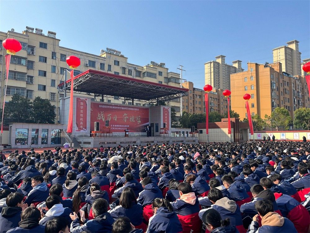 2.27河南省驻马店市开发区高级中学赵弘毅老师