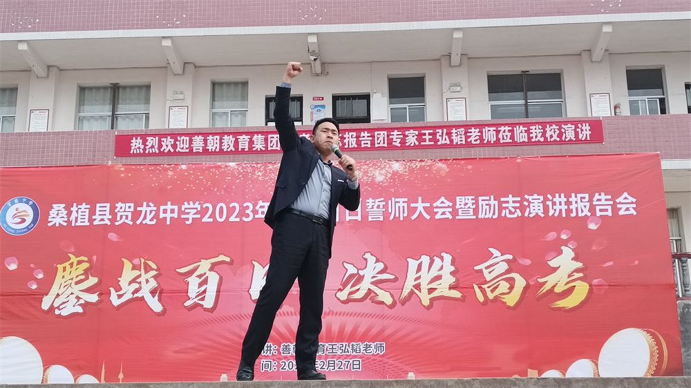 2.27湖南省桑植县贺龙中学王弘韬老师