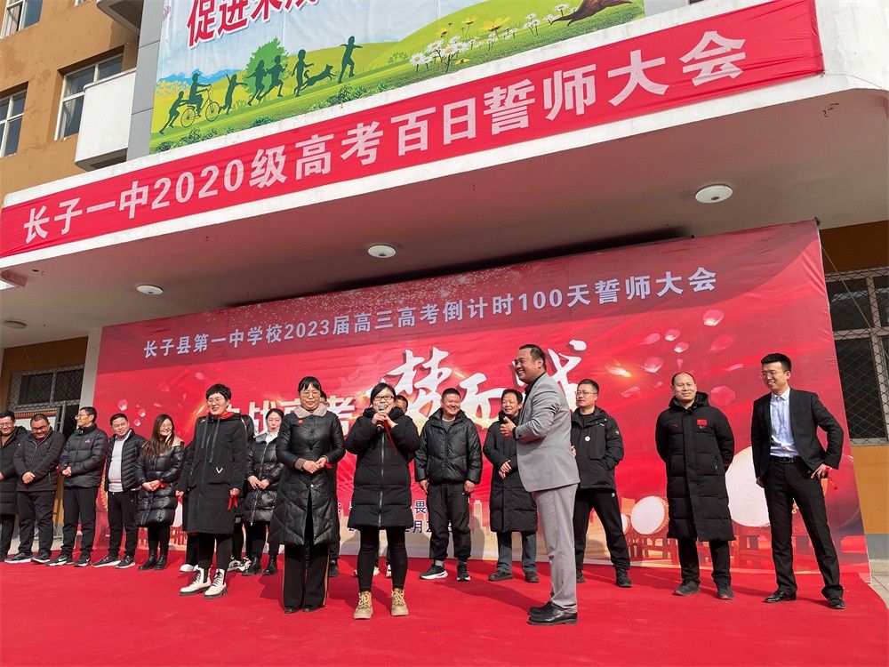 2.27山西长治长子一中吴畏老师