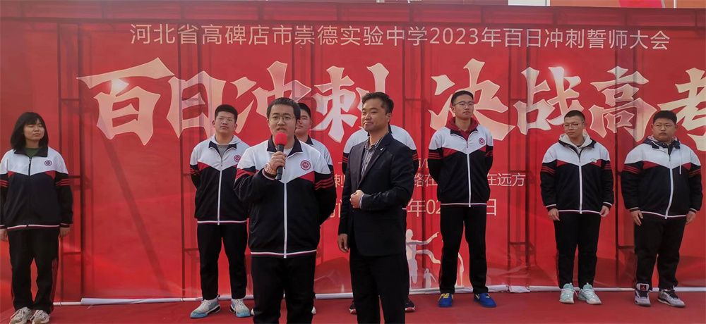 2.27高碑店市崇德实验学校宋攀印老师