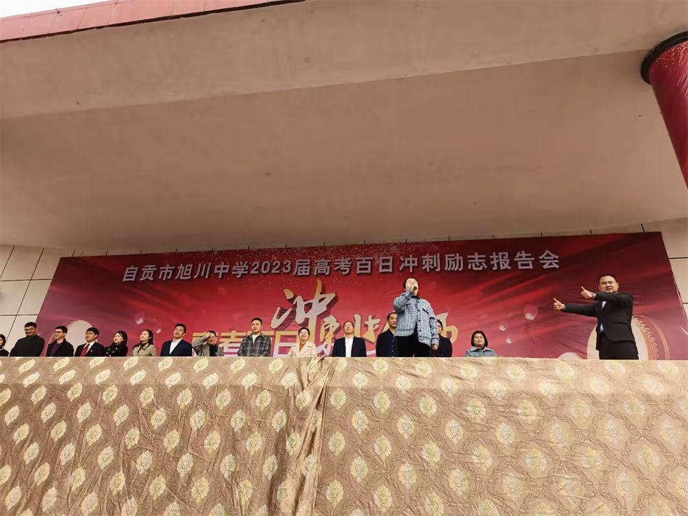 2.27自贡旭川中学洪伸老师