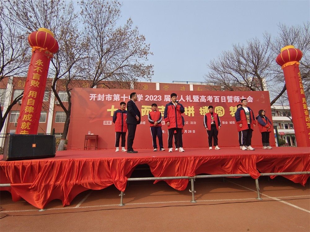 2.28河南省开封市第十中学王弘韬老师
