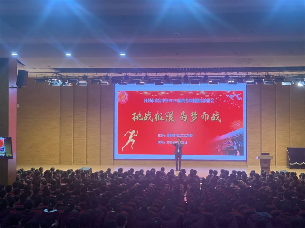 2.28河南省开封市求实中学武立斌老师
