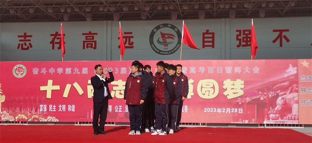 2.28内蒙彦淖巴尔奋斗中学宋攀印老师