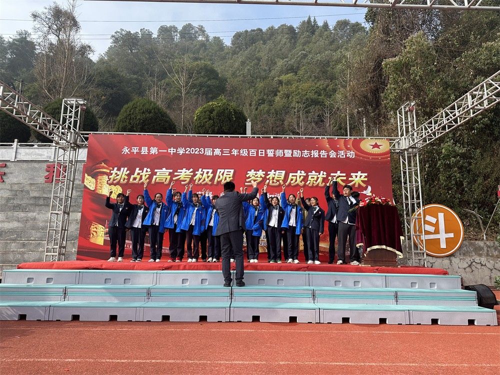 2.28云南省大理永平县第一中学刘高磊老师