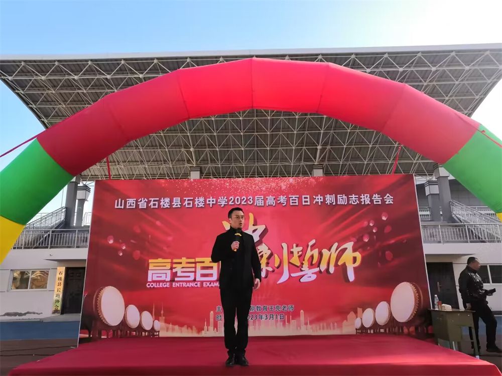 3.1山西省石楼中学王亮老师