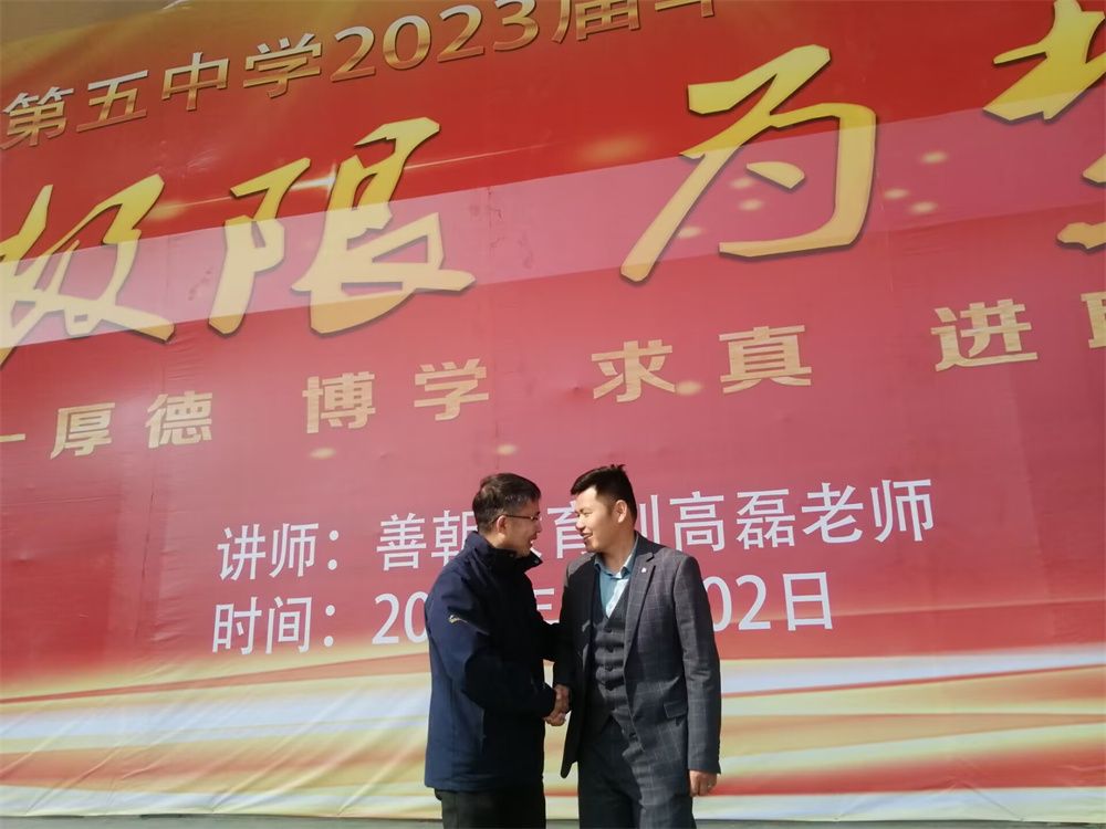 3.2山东省菏泽成武县第五中学刘高磊老师